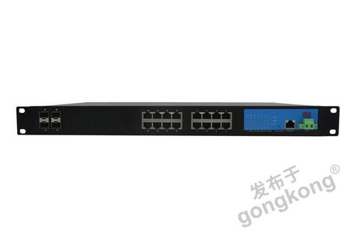 深圳訊記20口全千兆網管型機架式工業以太網交換機 堅固智能的網絡核心